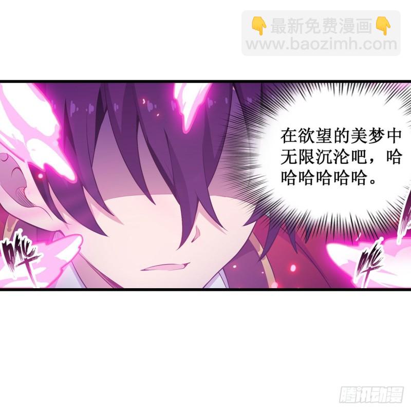 第109话 你也玩雷电？-第113话
