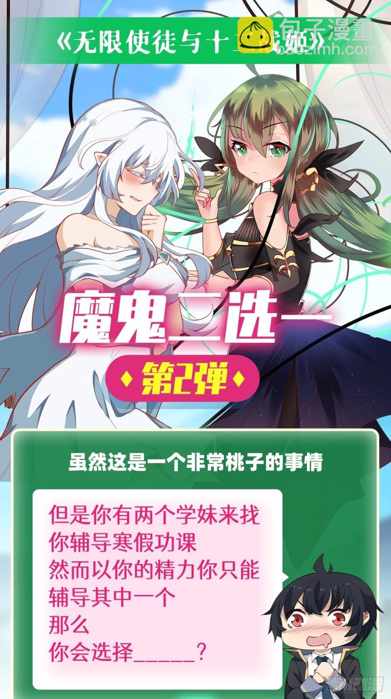 第109话 你也玩雷电？-第113话
