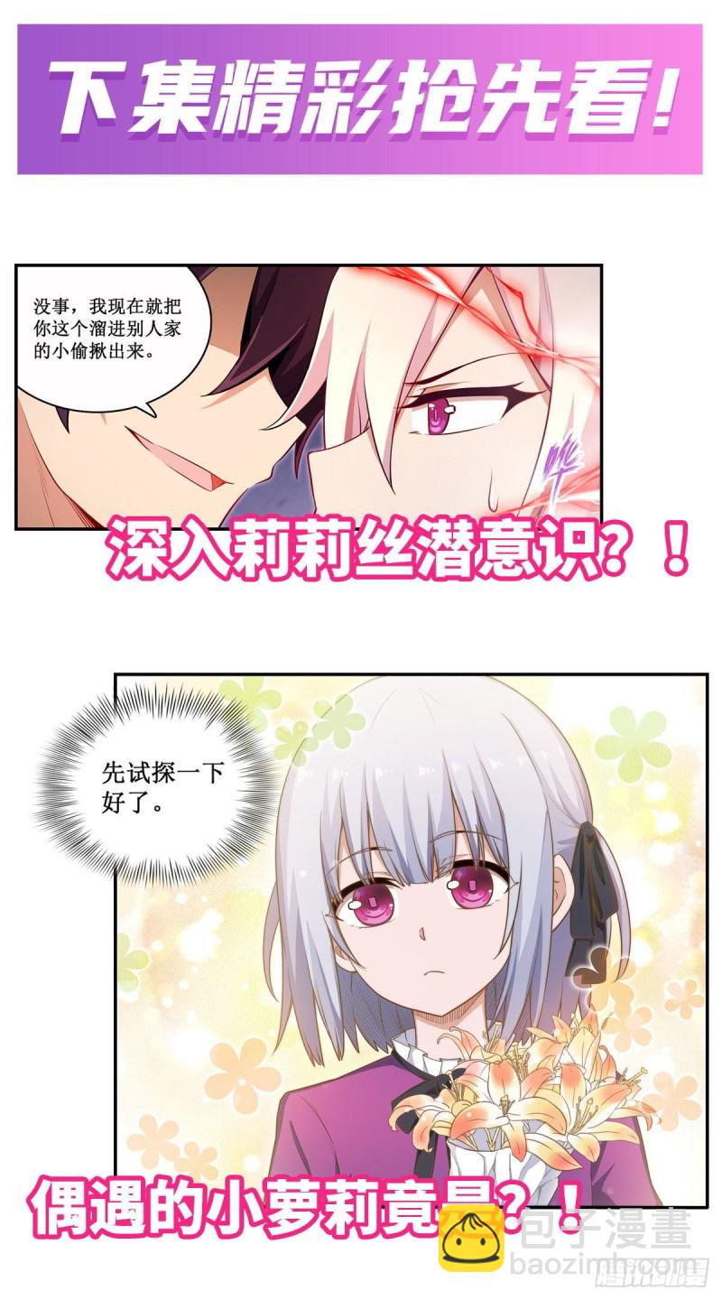 第109话 你也玩雷电？-第113话