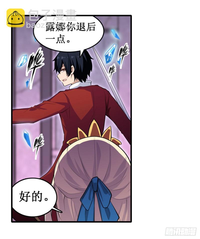 第109话 你也玩雷电？-第113话