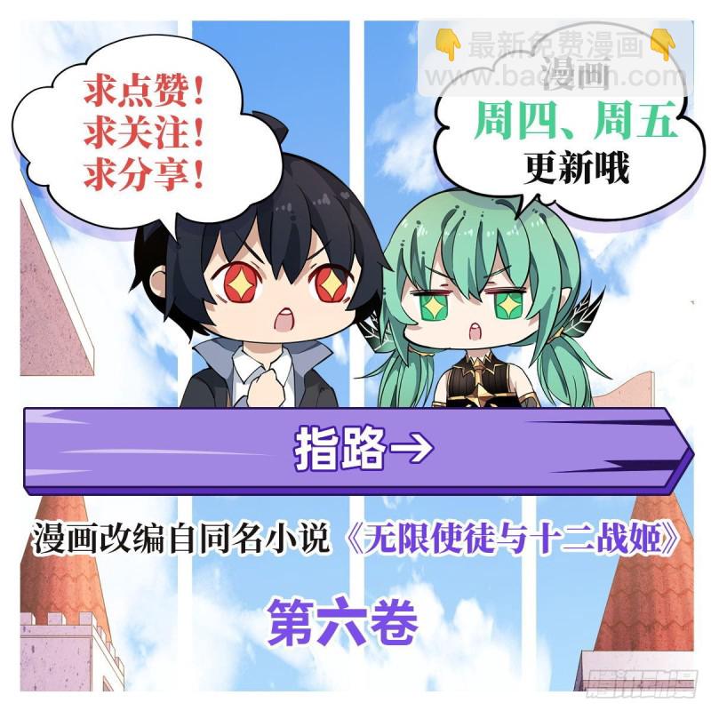 第109话 你也玩雷电？-第113话