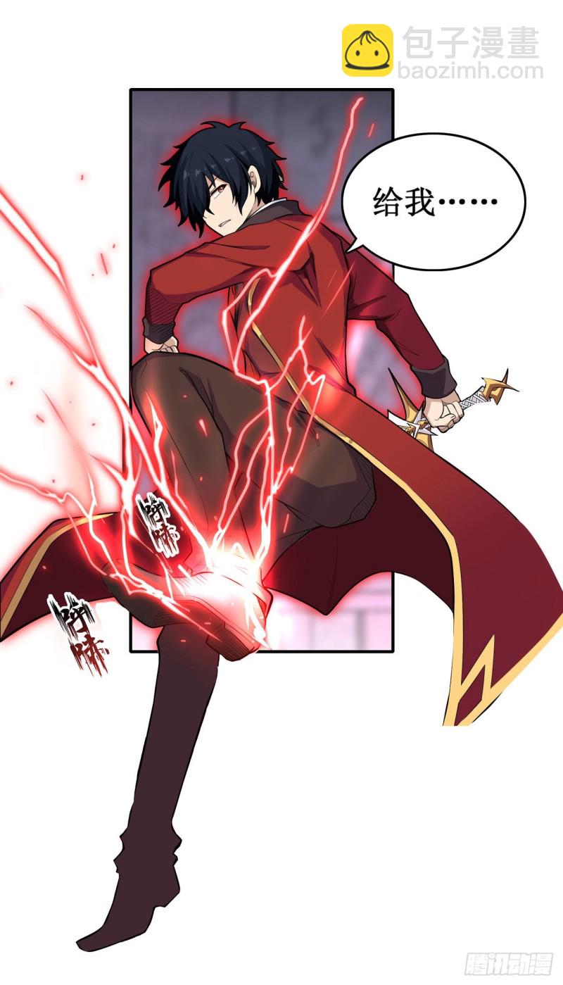 第109话 你也玩雷电？-第113话