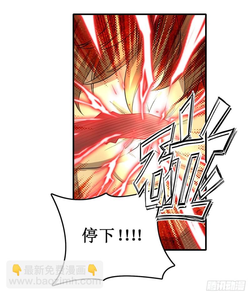 第109话 你也玩雷电？-第113话