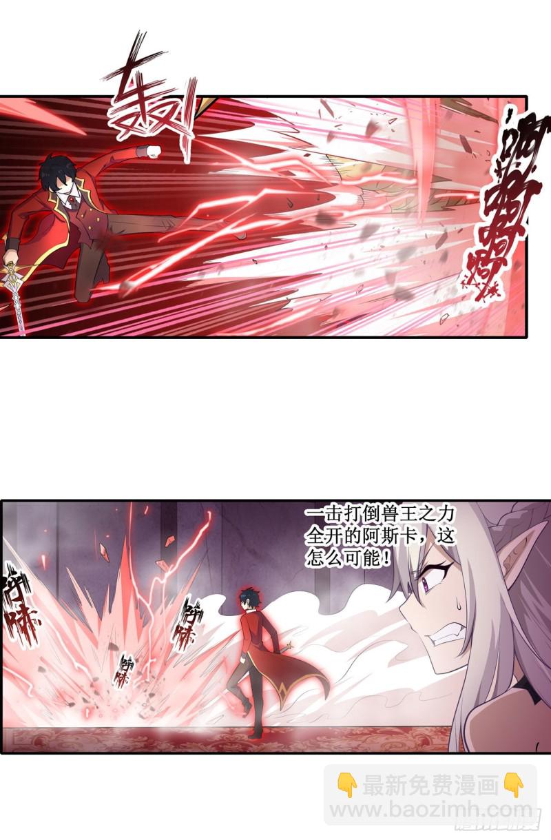 第109话 你也玩雷电？-第113话