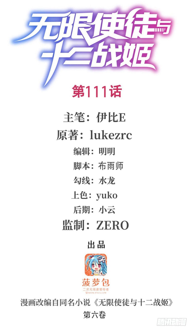 第111话 皇都危机-第115话