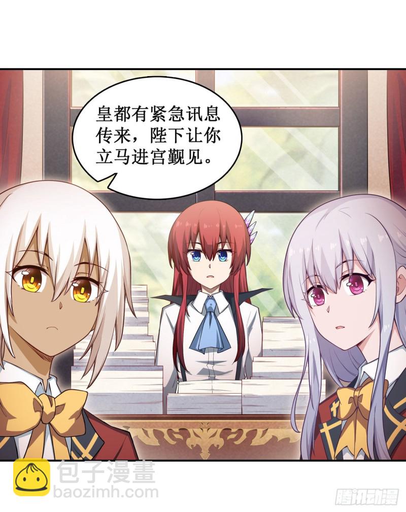 第111话 皇都危机-第115话