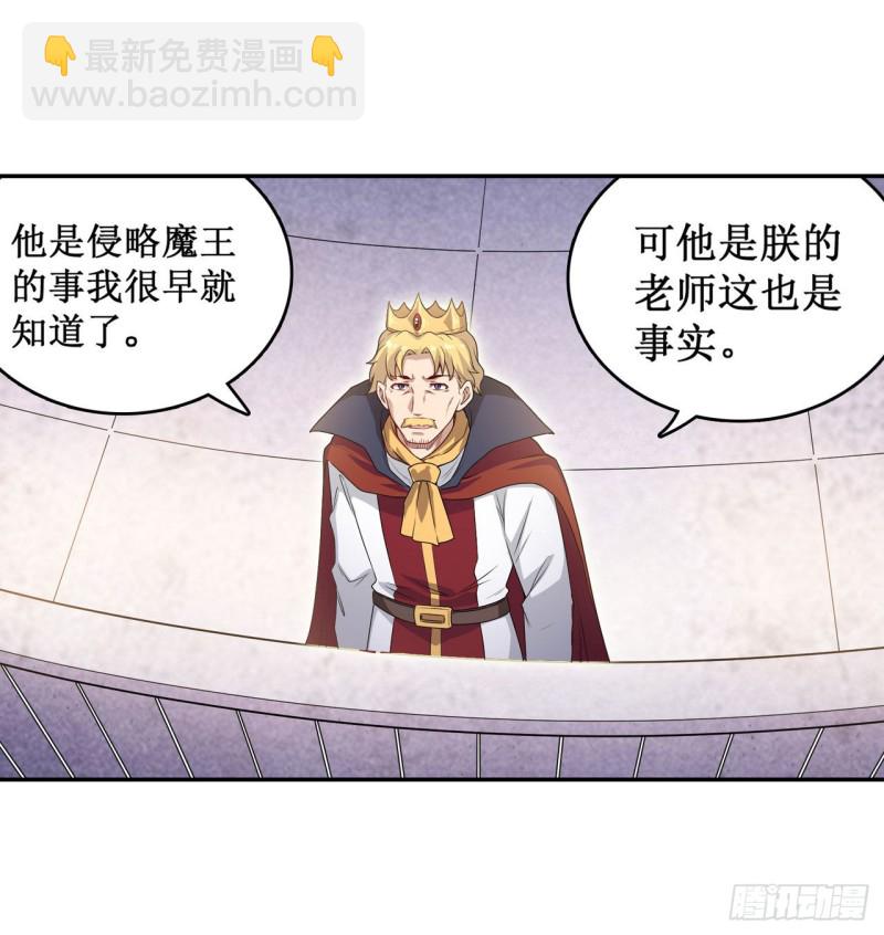 第111话 皇都危机-第115话