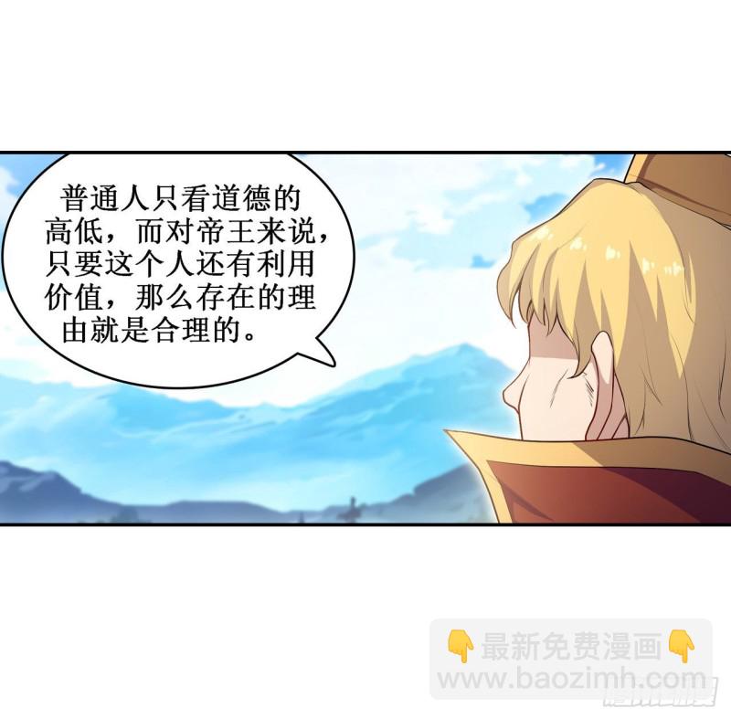 第111话 皇都危机-第115话