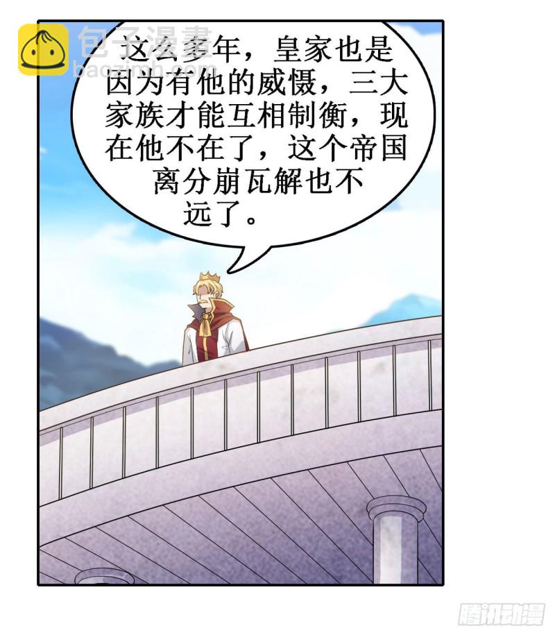 第111话 皇都危机-第115话