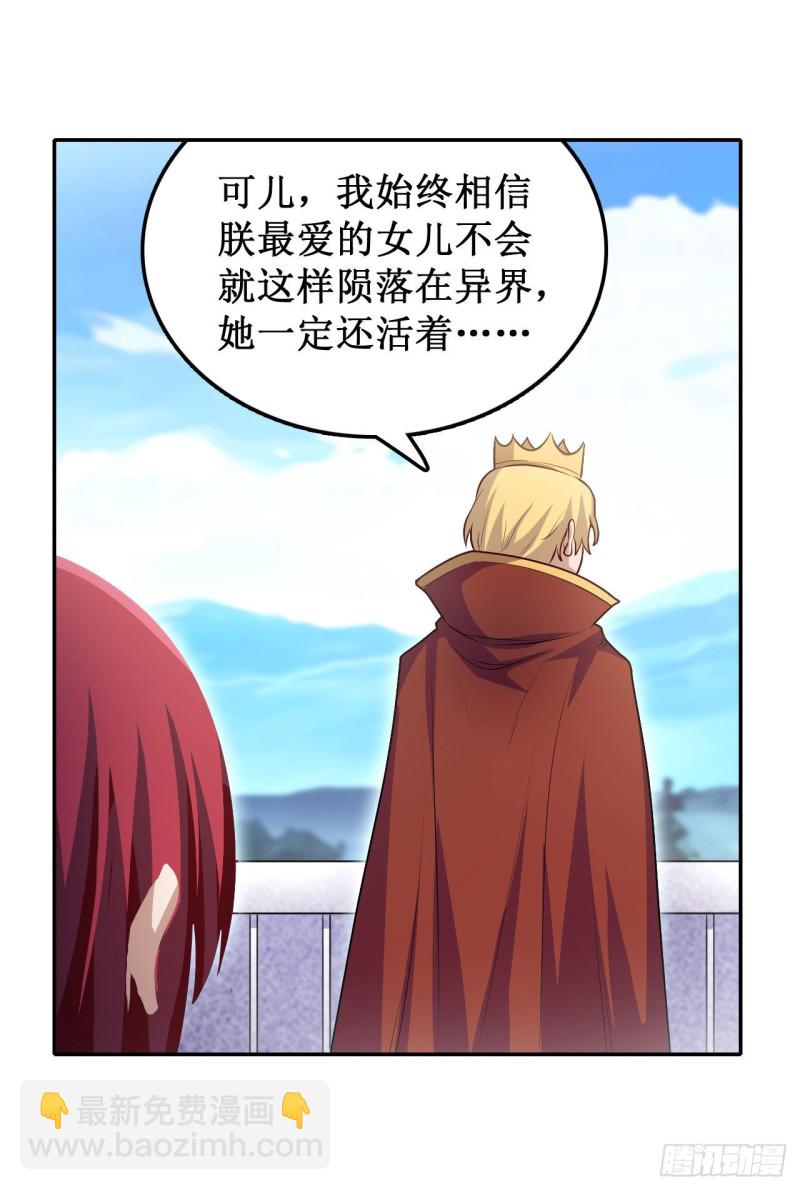 第111话 皇都危机-第115话