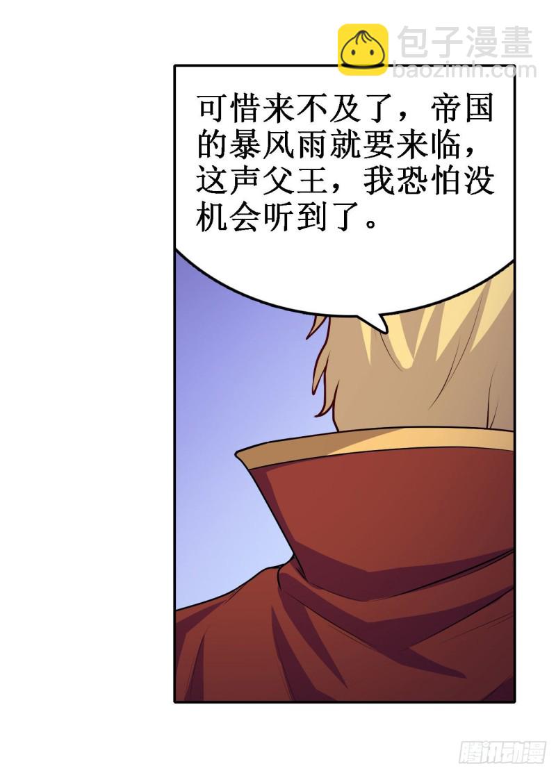 第111话 皇都危机-第115话