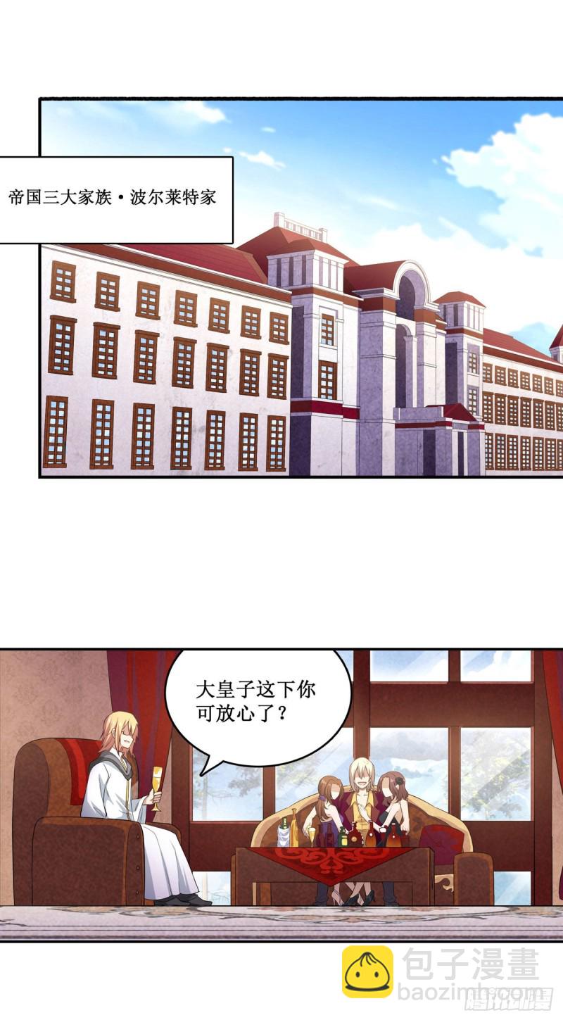 第111话 皇都危机-第115话