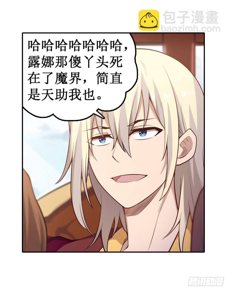第111话 皇都危机-第115话