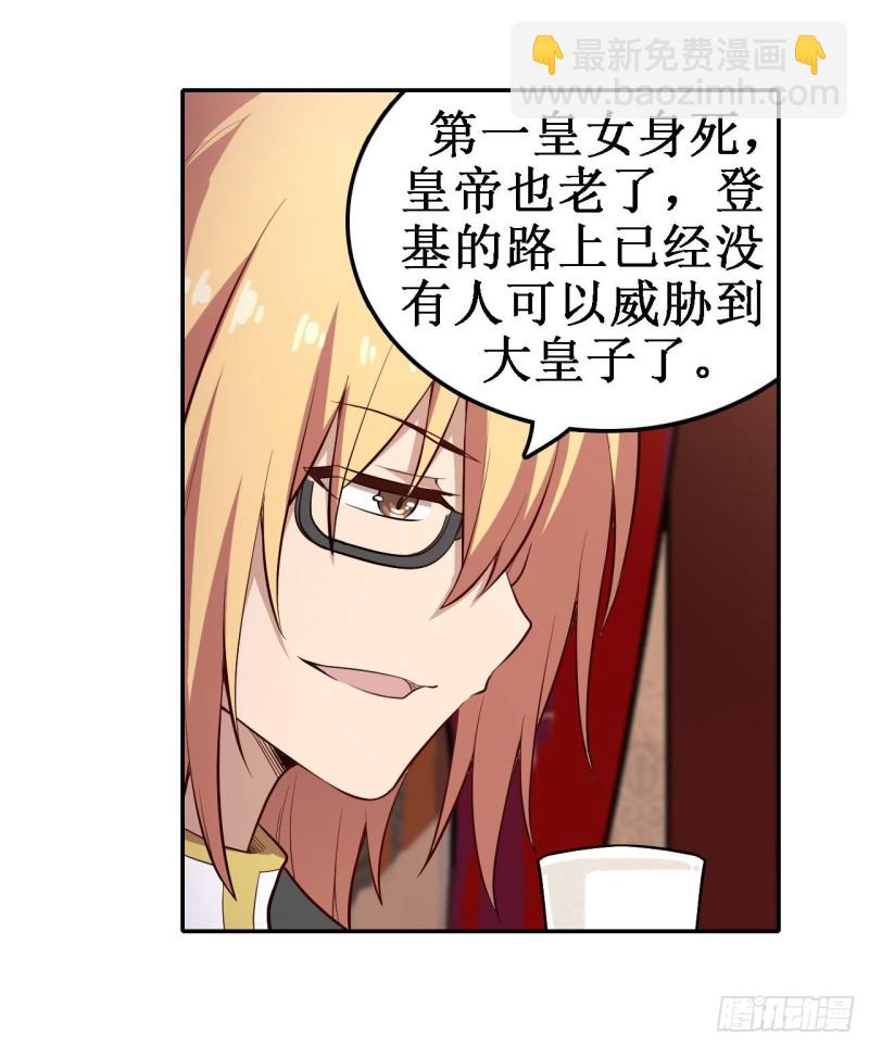 第111话 皇都危机-第115话