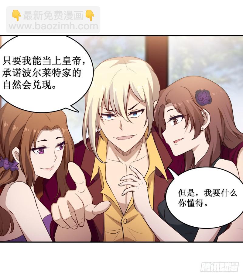 第111话 皇都危机-第115话