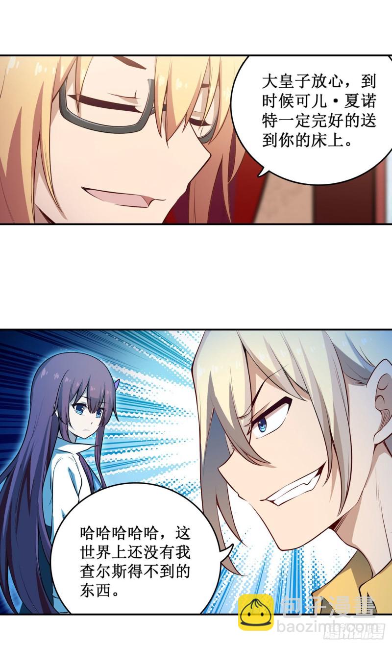 第111话 皇都危机-第115话