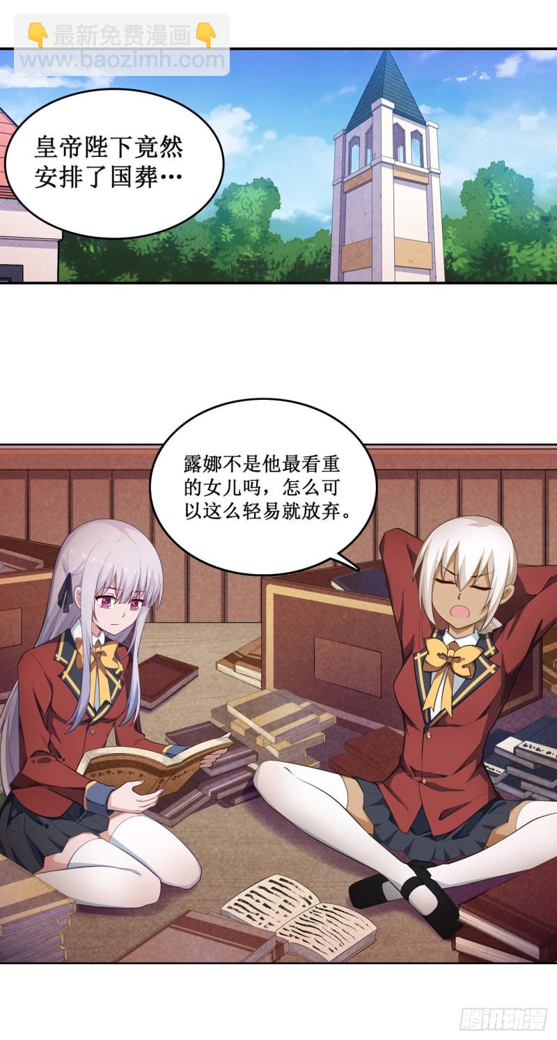 第111话 皇都危机-第115话