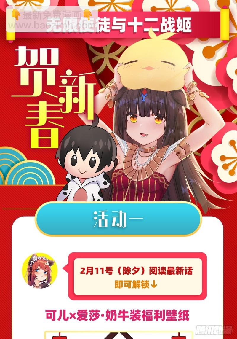 第111话 皇都危机-第115话
