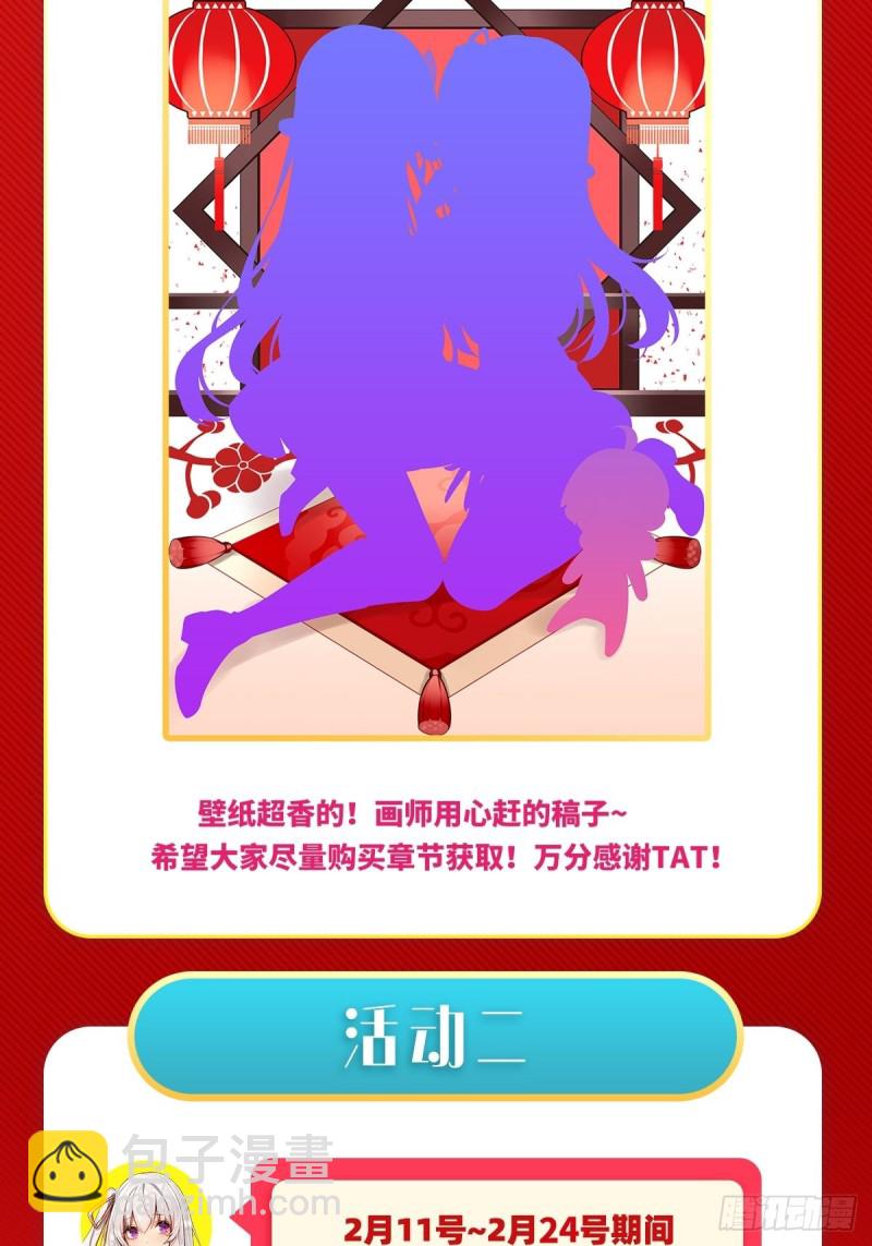 第111话 皇都危机-第115话
