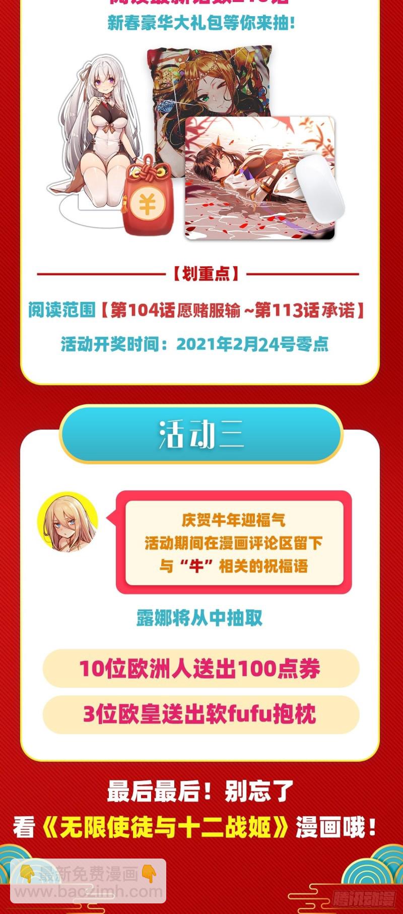 第111话 皇都危机-第115话