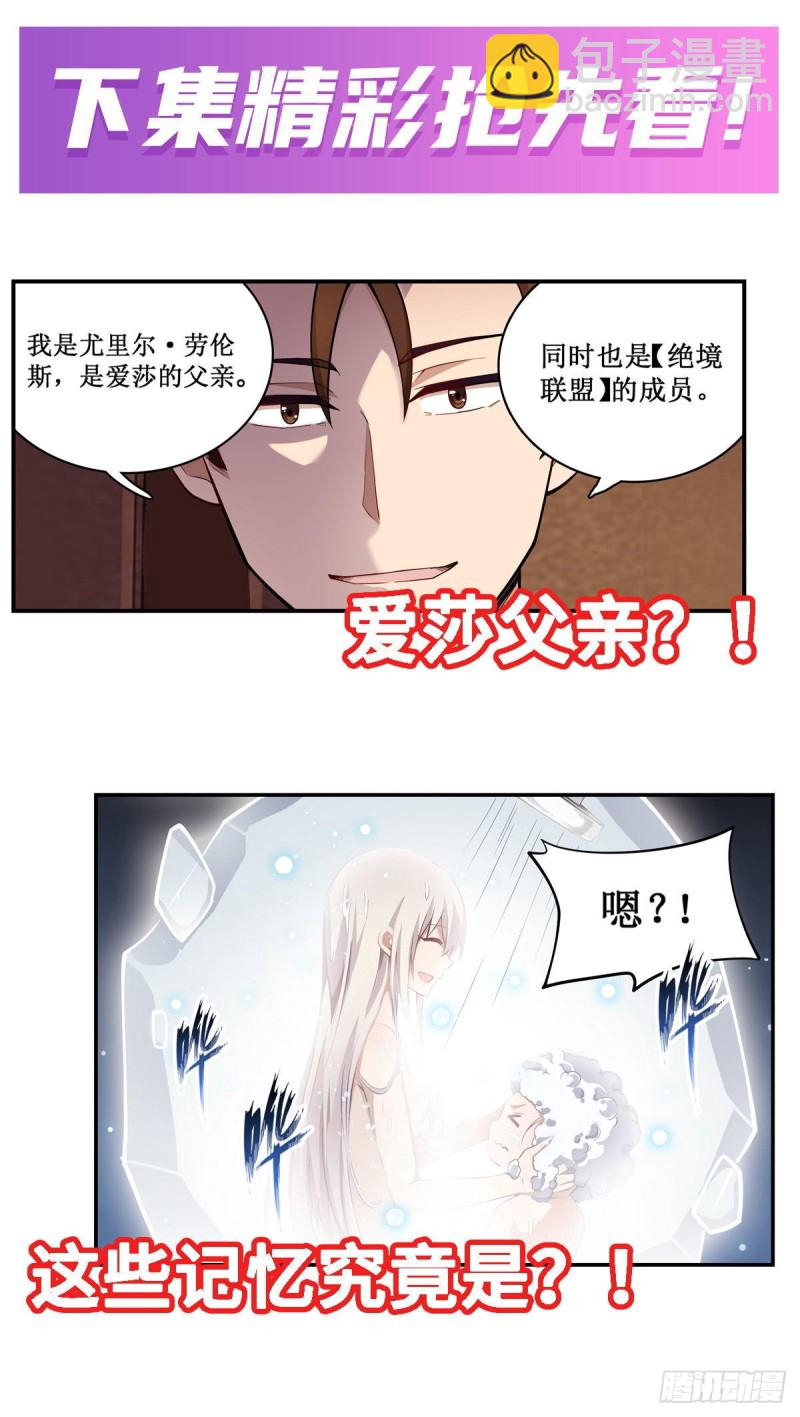第111话 皇都危机-第115话