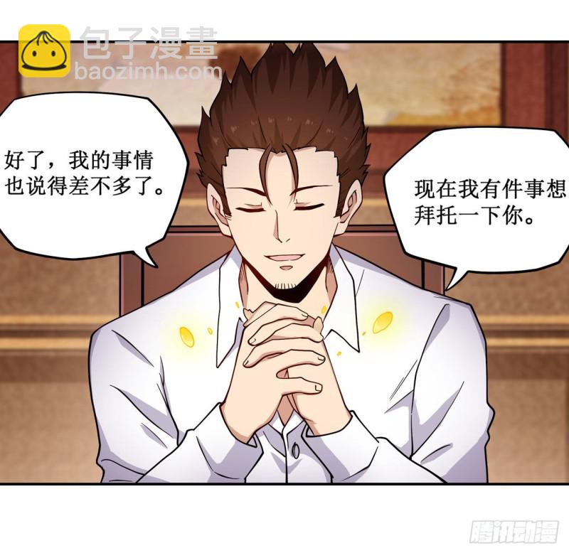 第113话 承诺-第117话