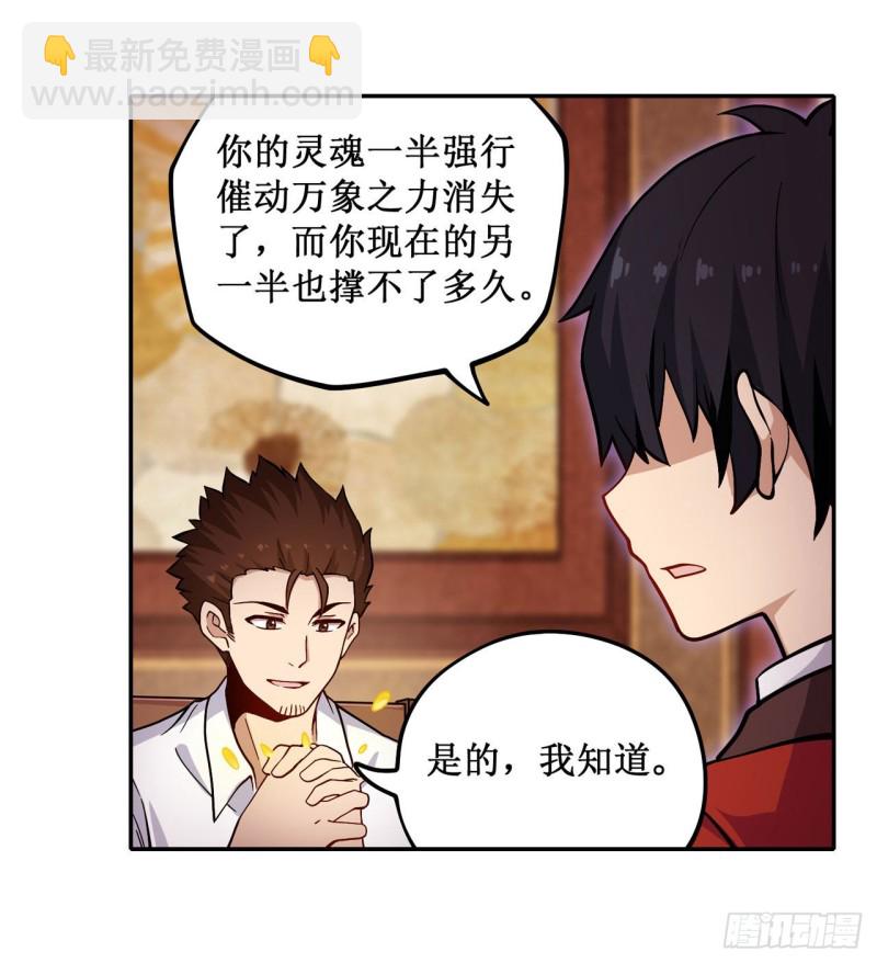 第113话 承诺-第117话