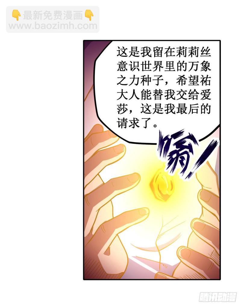 第113话 承诺-第117话