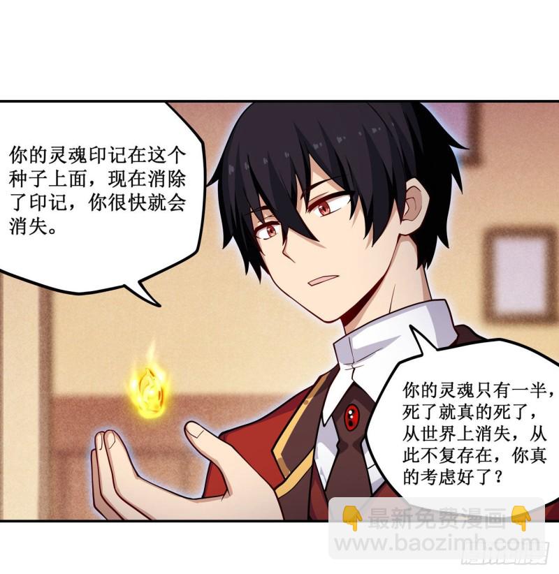 第113话 承诺-第117话
