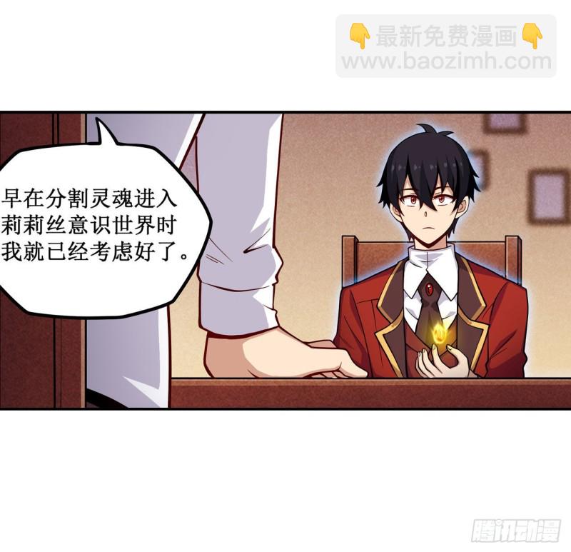 第113话 承诺-第117话