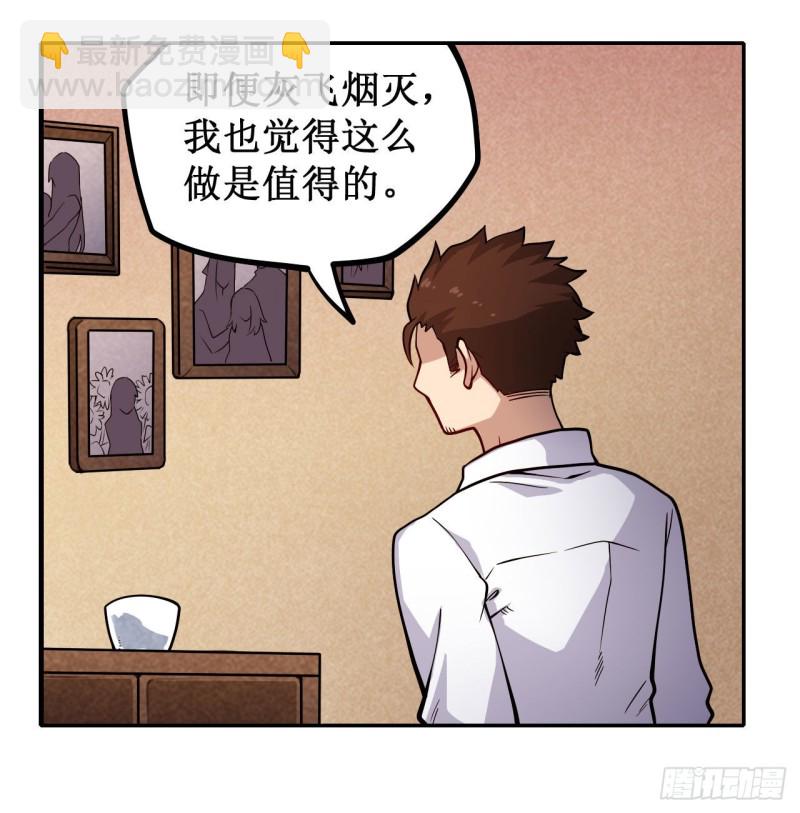 第113话 承诺-第117话