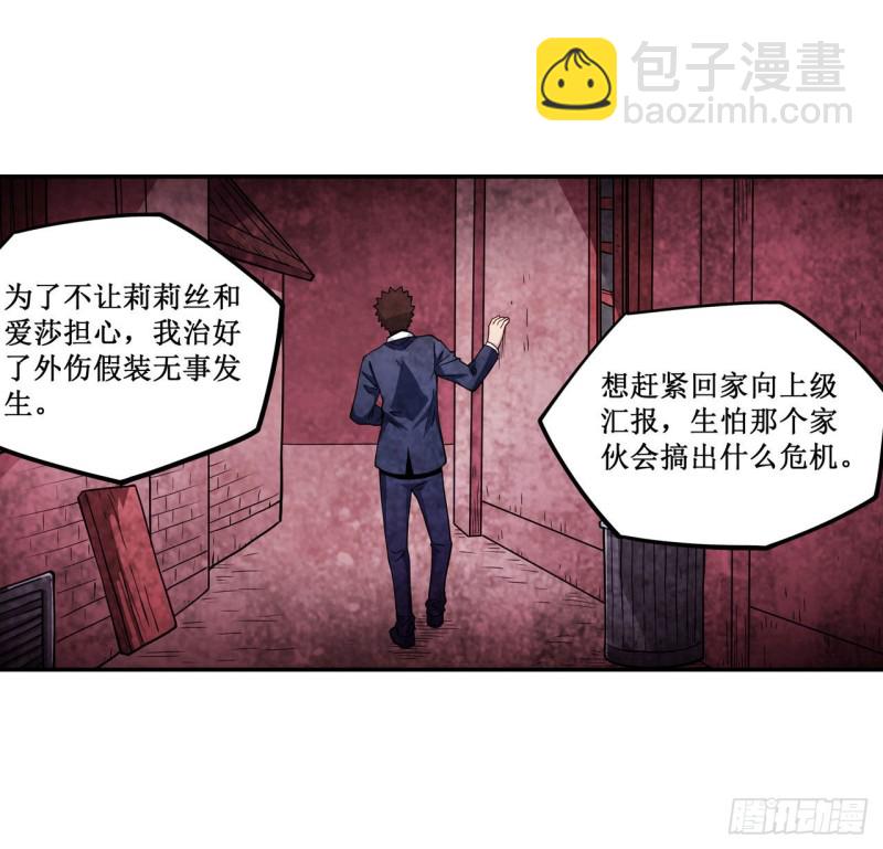 第113话 承诺-第117话
