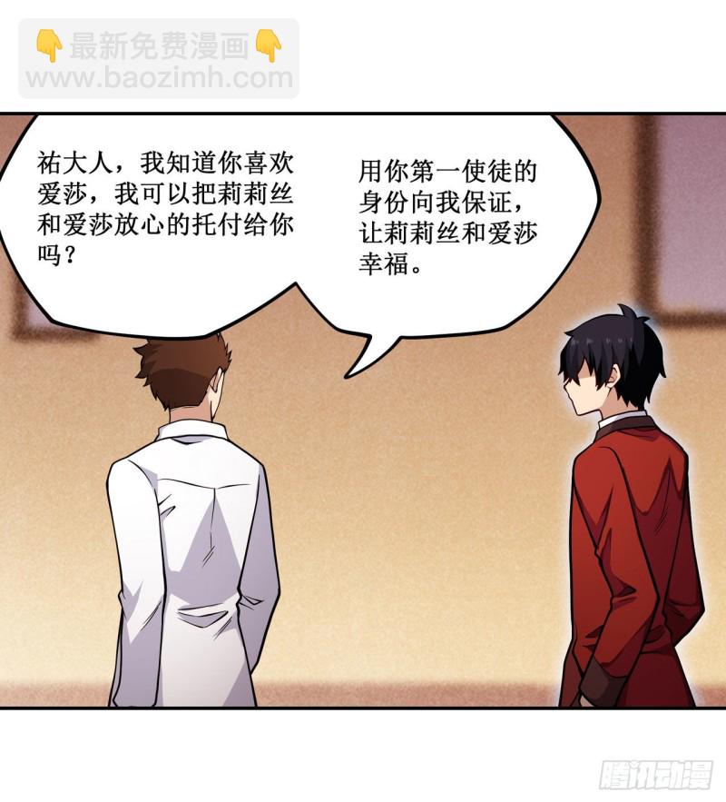 第113话 承诺-第117话