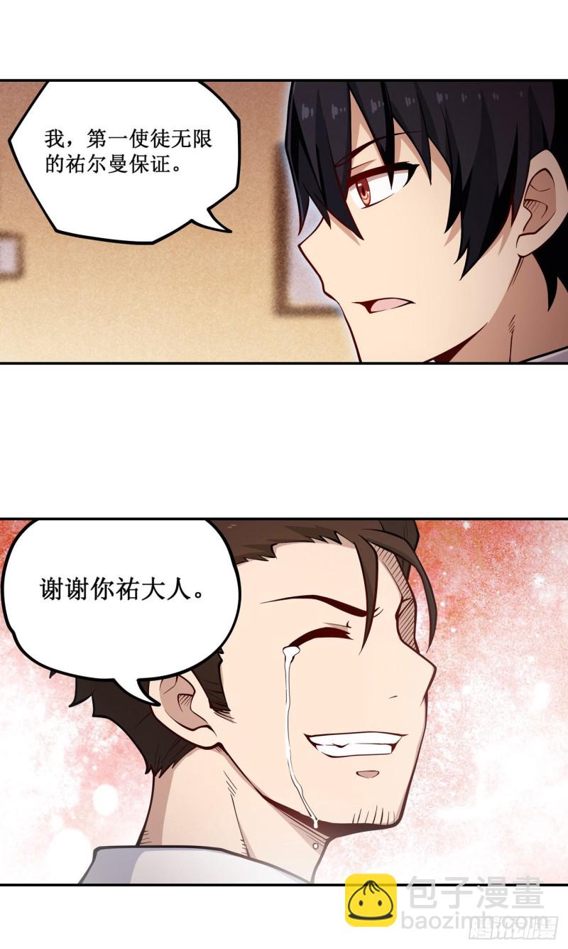 第113话 承诺-第117话