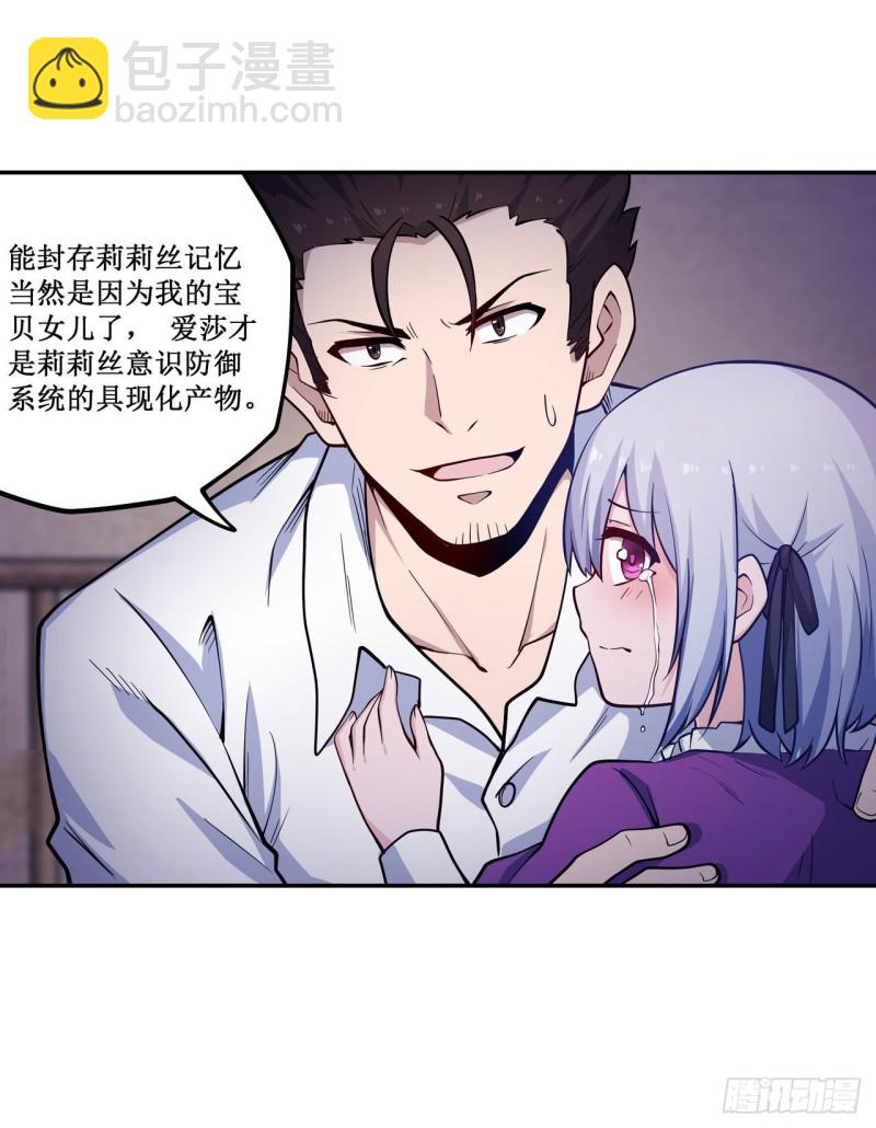 第113话 承诺-第117话