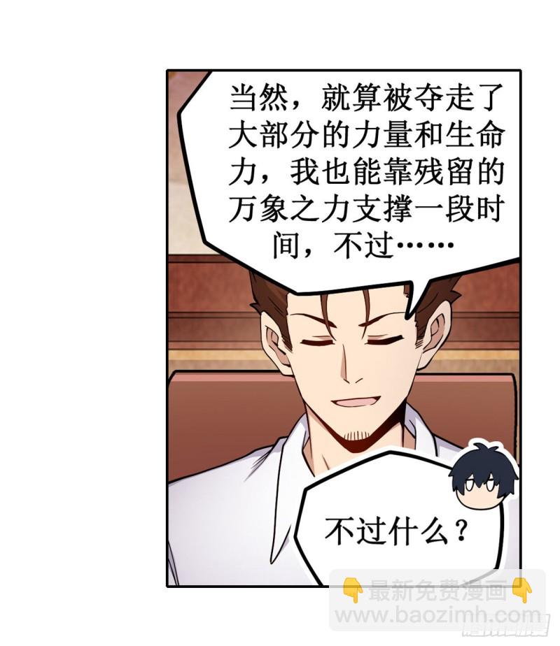 第113话 承诺-第117话