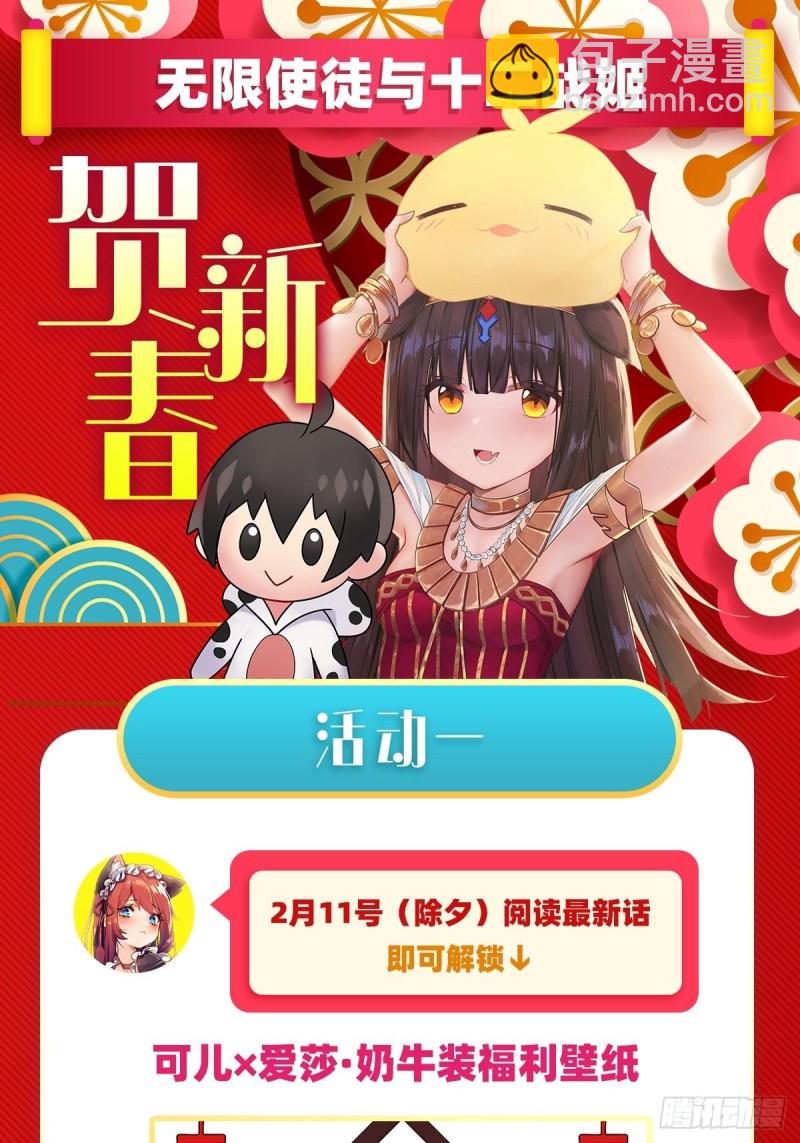 第113话 承诺-第117话
