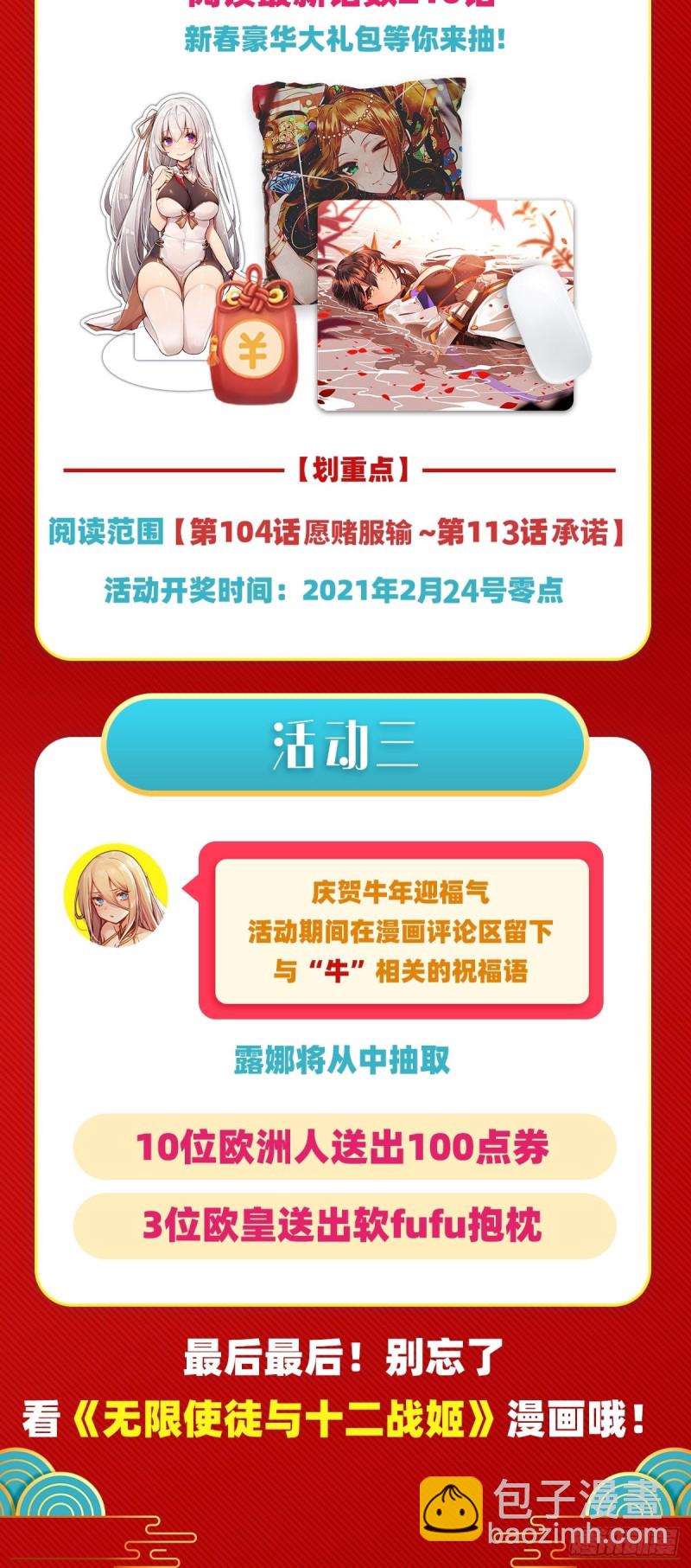 第113话 承诺-第117话