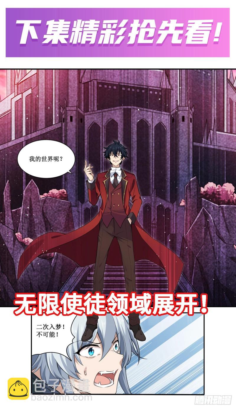 第113话 承诺-第117话