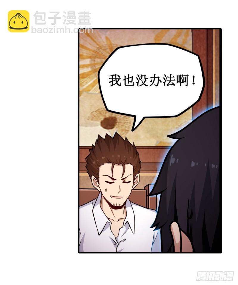 第113话 承诺-第117话