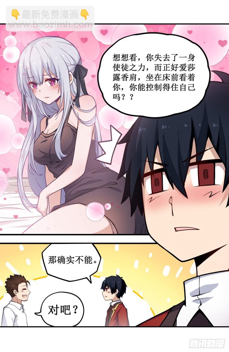第113话 承诺-第117话