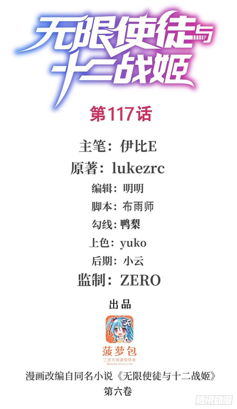 第117话 希尔芙-第121话