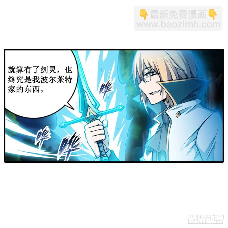 第117话 希尔芙-第121话