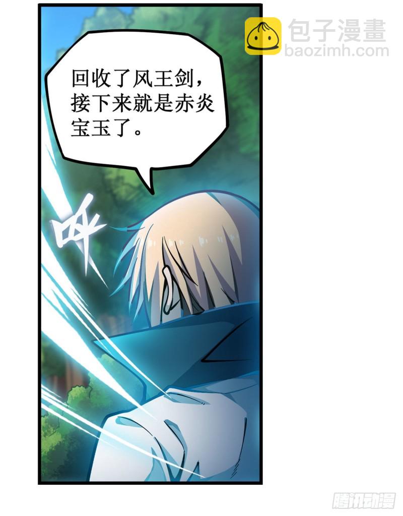 第117话 希尔芙-第121话