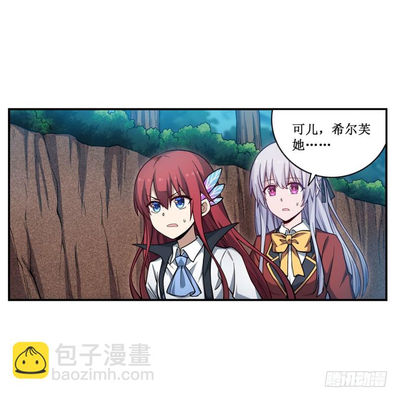 第117话 希尔芙-第121话