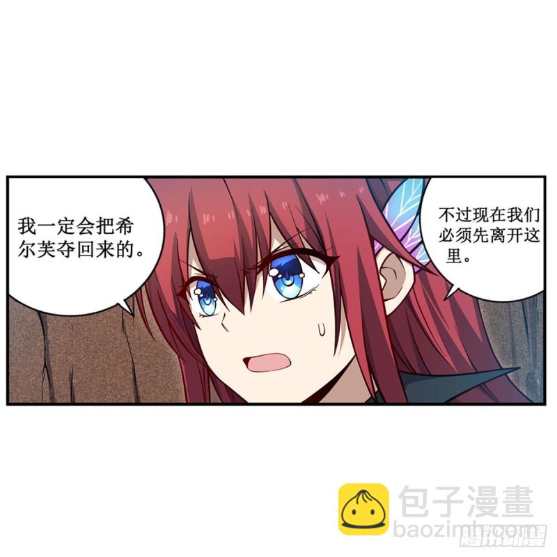 第117话 希尔芙-第121话
