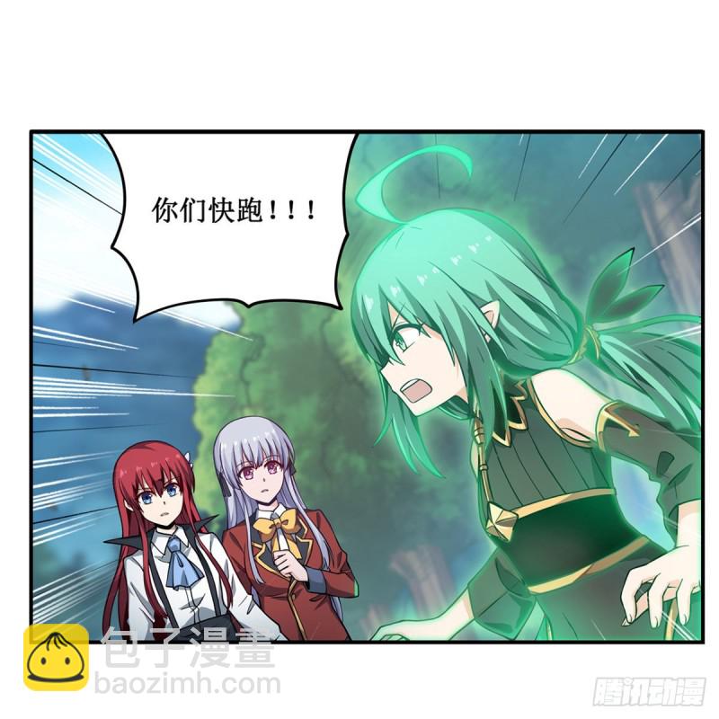 第117话 希尔芙-第121话