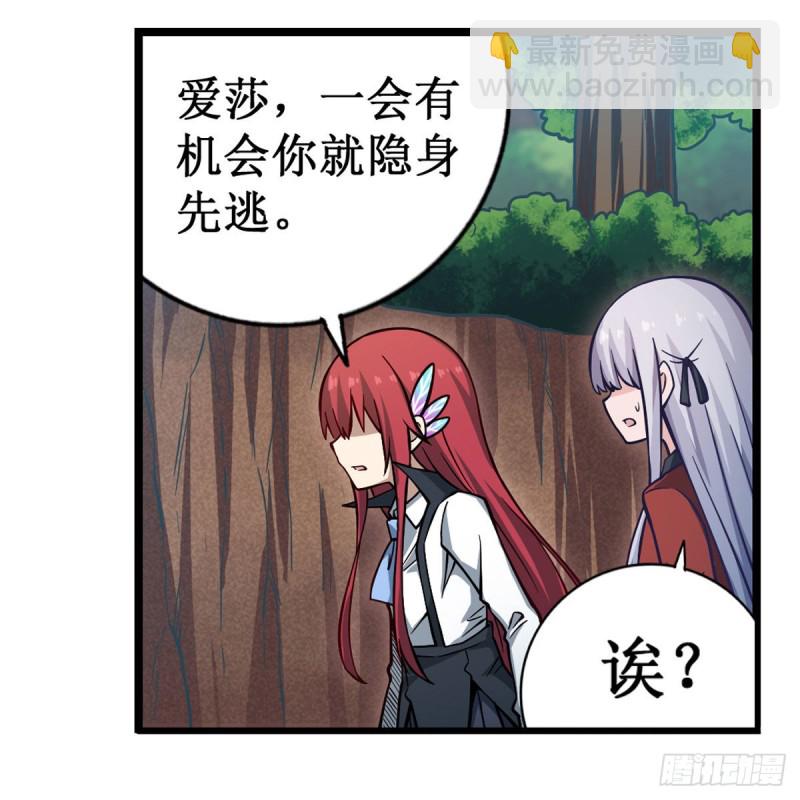 第117话 希尔芙-第121话