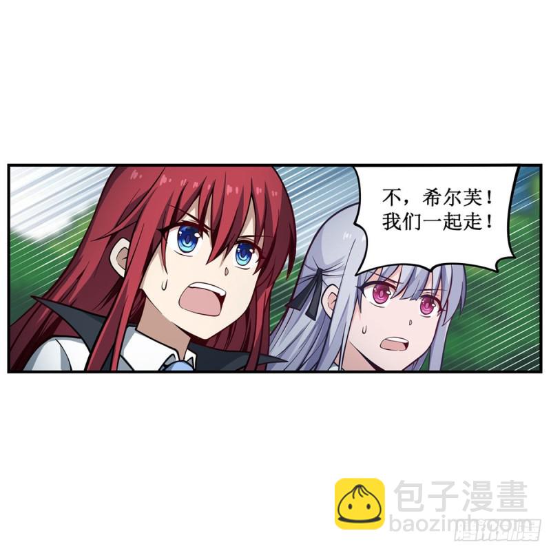 第117话 希尔芙-第121话