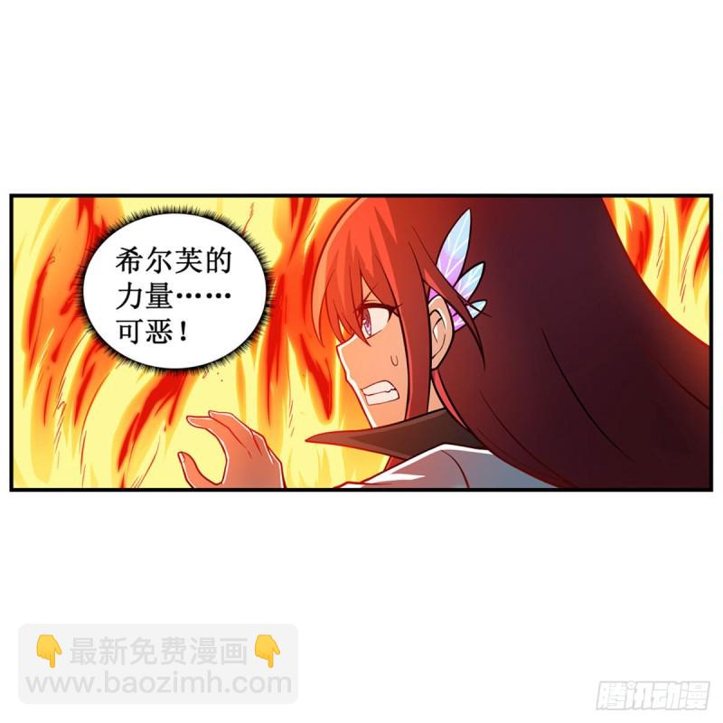 第117话 希尔芙-第121话